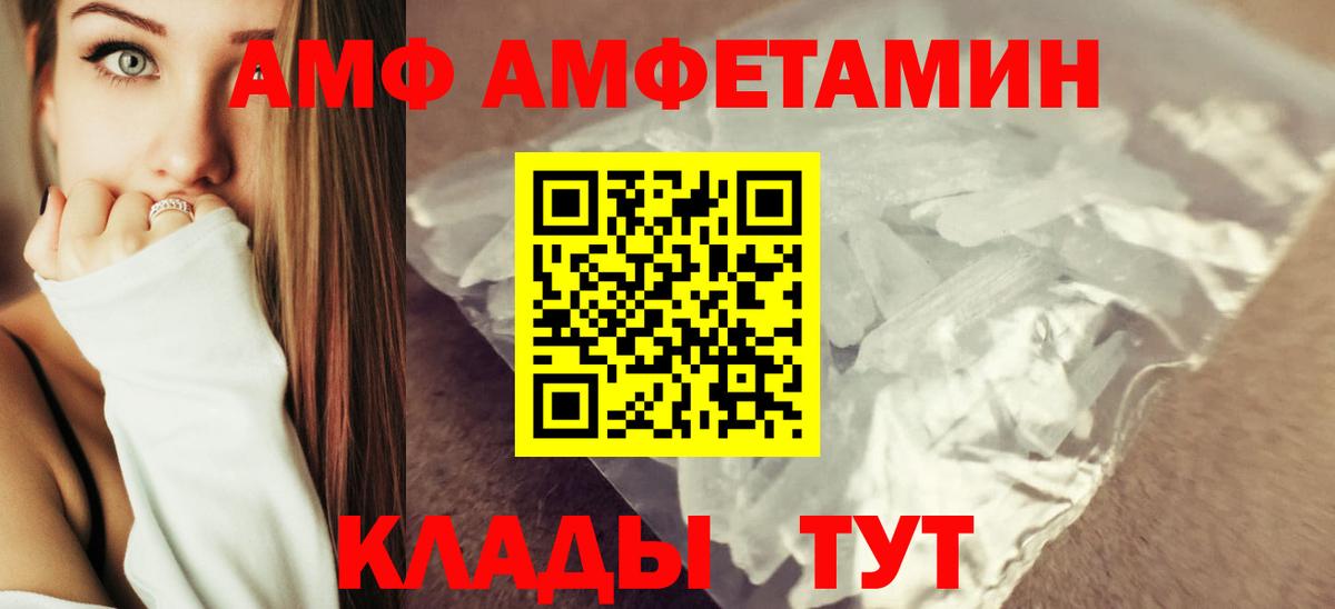АМФЕТАМИН VHQ  Вход с VPN  Шатура 
