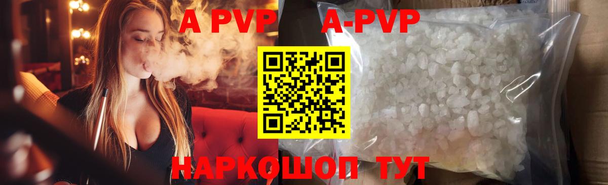 Шатура  Alpha PVP СК  Вход с VPN  А ПВП  A PVP кристаллы 