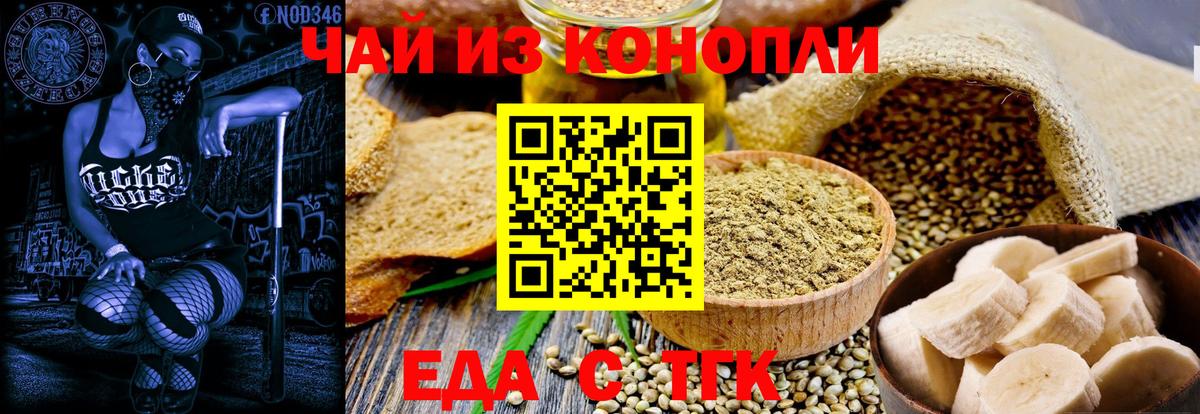 Шатура  Печенье с ТГК конопля  Вход с VPN 