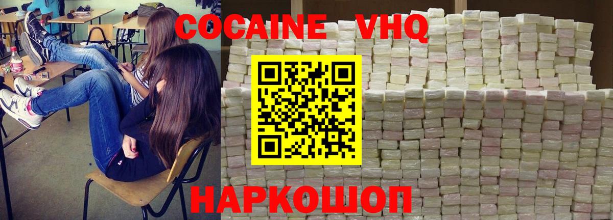 Cocaine Эквадор Шатура