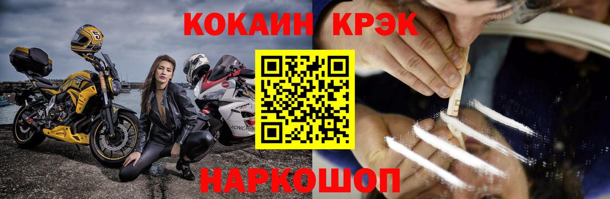 Кокаин Columbia  COCAIN 99%  Шатура  Вход с VPN 
