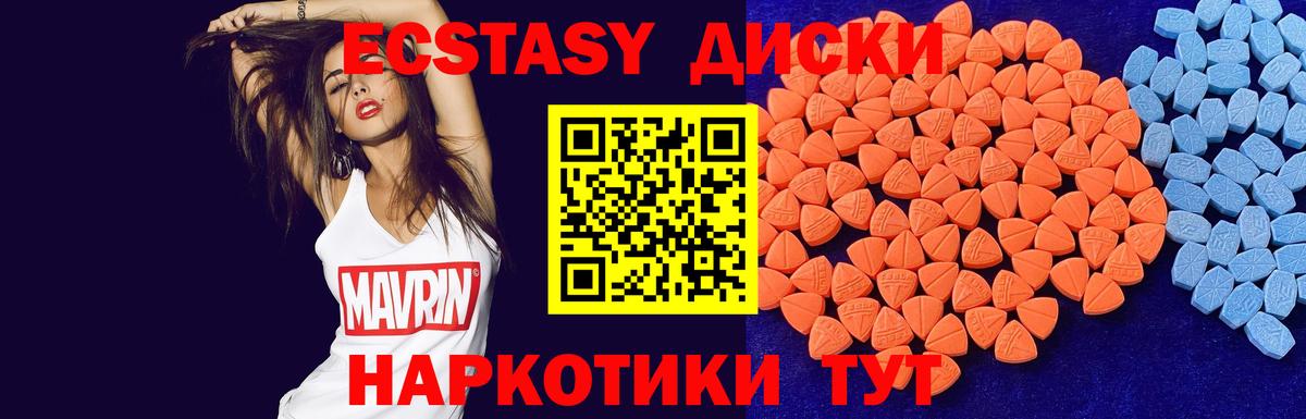 Экстази  Ecstasy VHQ  Вход с VPN    как войти  Шатура  Ecstasy 280мг 