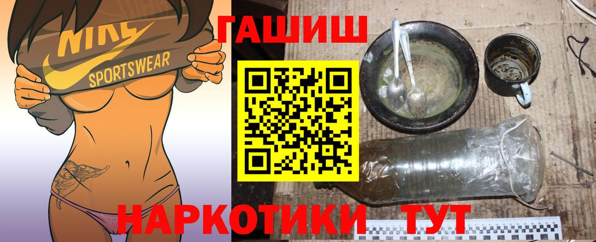 ГАШИШ гарик Шатура