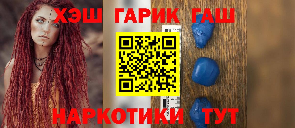 ГАШ Cannabis  Вход с VPN  ГАШ 40% ТГК  Шатура 