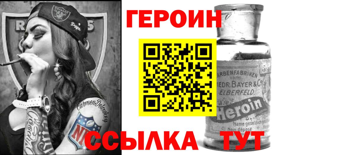 Шатура  Героин герыч  Вход с VPN 