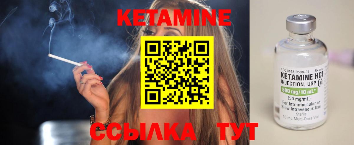 Кетамин ketamine Шатура