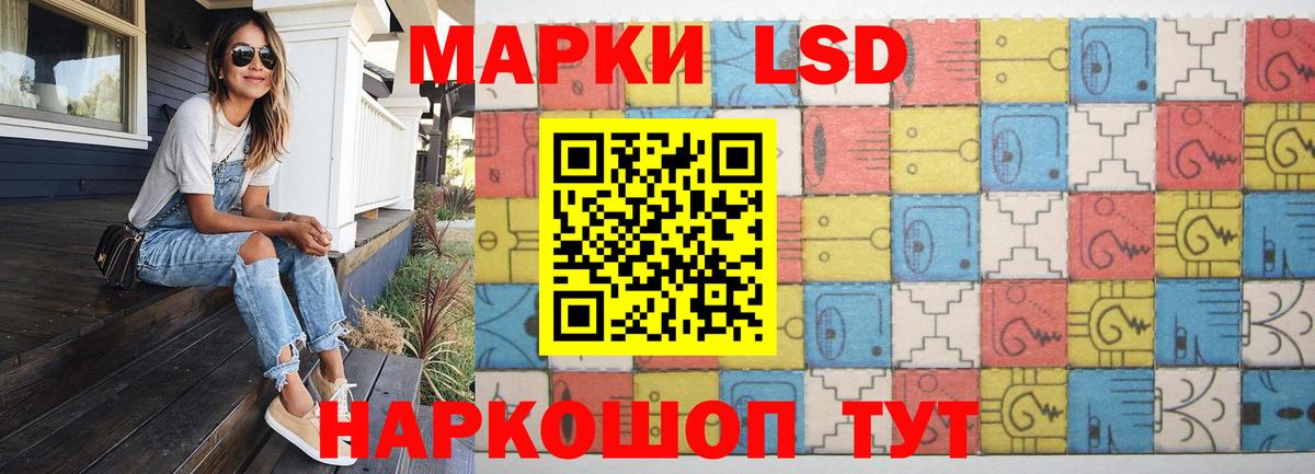 ЛСД экстази кислота Шатура