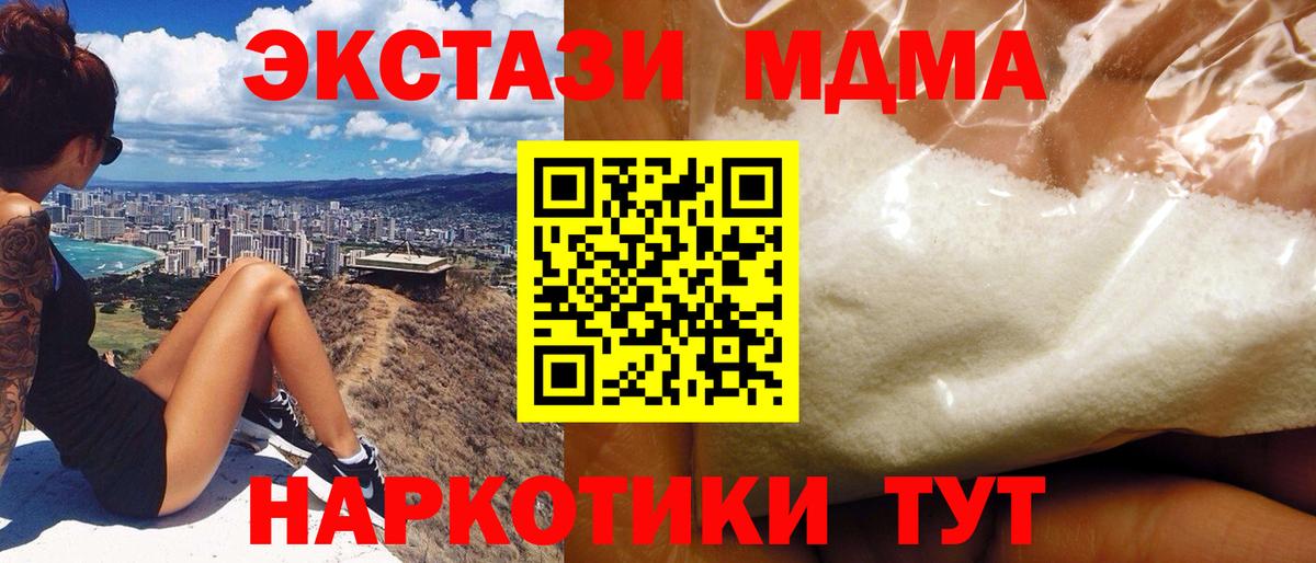 МДМА crystal  Вход с VPN  Шатура  MDMA кристаллы 