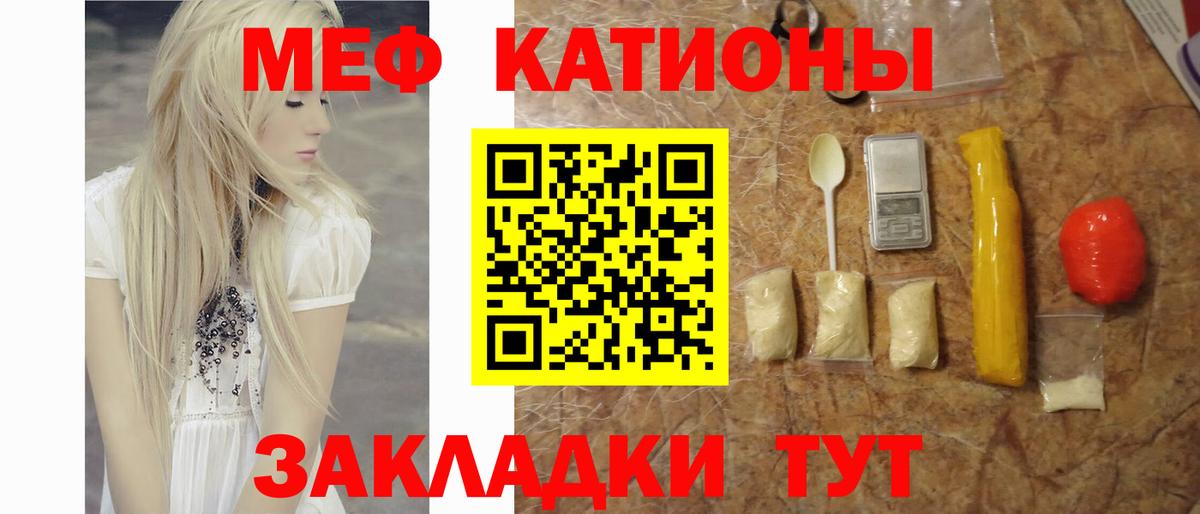 Меф мяу мяу кристаллы Шатура