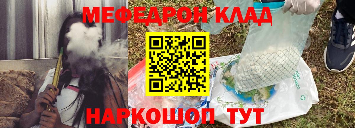 Шатура  Мефедрон  Вход с VPN  МЕФ кристаллы 